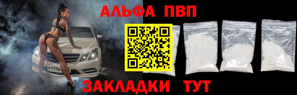 Alpha-PVP СК КРИС Джанкой