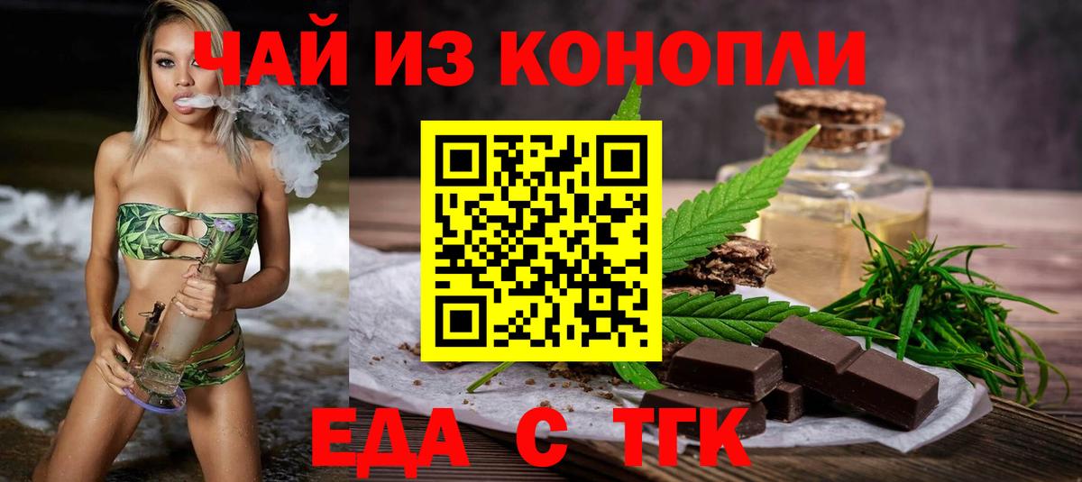 Джанкой  Еда ТГК марихуана  Вход с VPN 