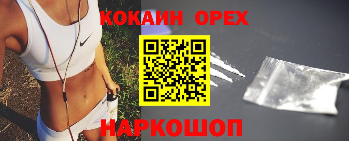 COCAIN  Вход с VPN  Джанкой  КОКАИН Перу  Cocaine VHQ 