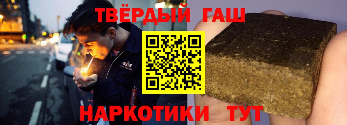 ГАШИШ гашик  ГАШ хэш  Джанкой  Вход с VPN 