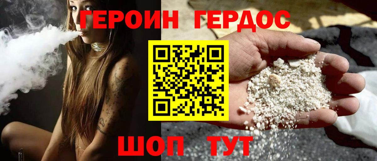 Джанкой  Героин Афган  Вход с VPN 