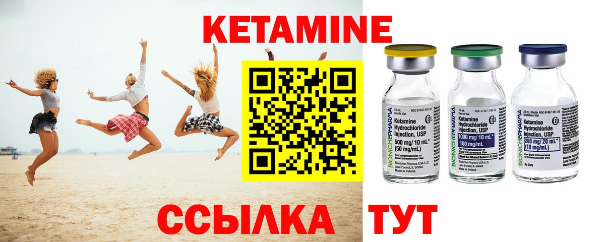 КЕТАМИН ketamine  Вход с VPN  Джанкой 