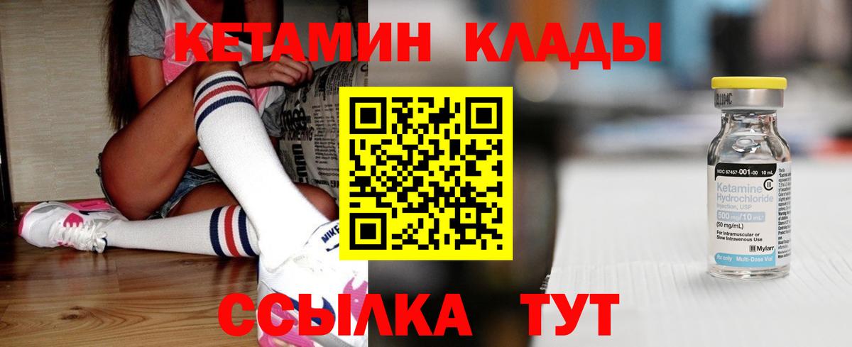 Кетамин ketamine Джанкой