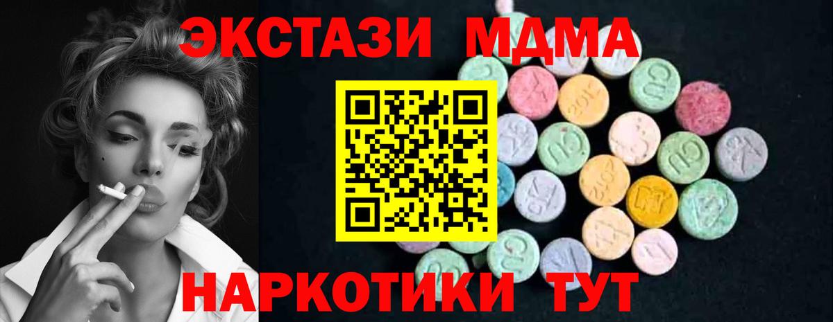 MDMA молли Джанкой