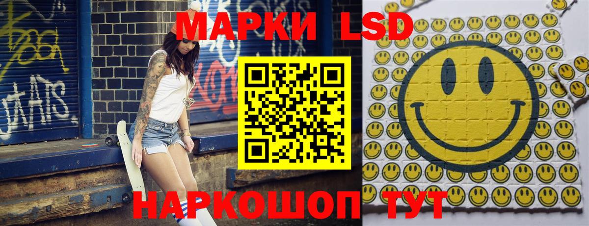 Наркотические марки 1500мкг  Вход с VPN  наркота  Джанкой 