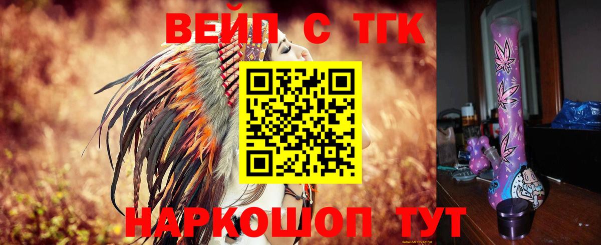 Джанкой  ТГК гашишное масло  Вход с VPN 